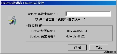 Moto HT820 無法和電腦配對??!!