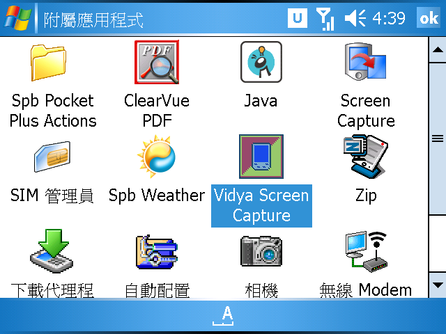 [WM5 教學 - 進階篇] 截取 Pocket PC 的使用畫面 (4)