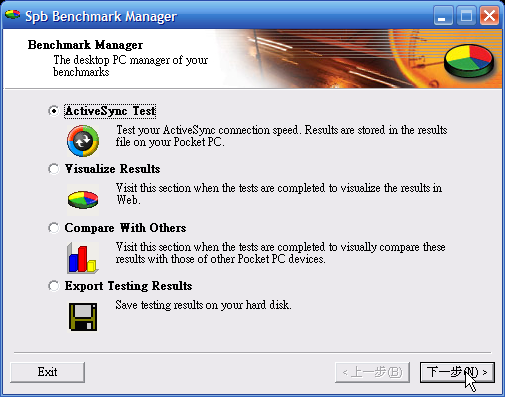 [WM5 教學 - 進階篇] 測試 Pocket PC 的效能與電力 (5)