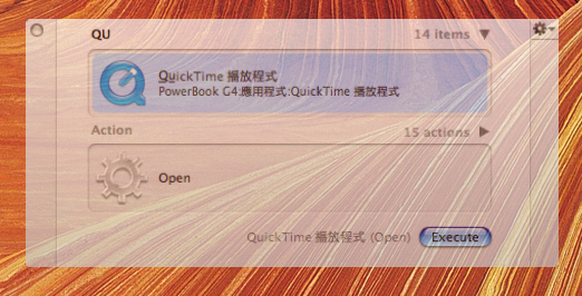 [好用軟體介紹] QuickSilver!