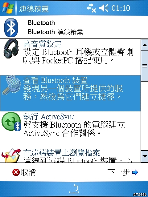 [分享] 威寶 3G + Acer n300 上網設定