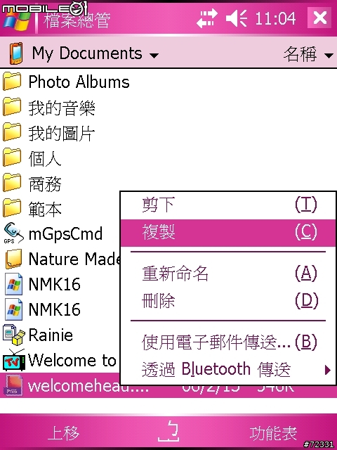 [分享] Acer n300 更改 重開機畫面