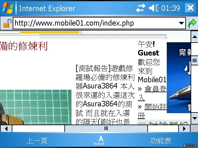 [分享] 威寶 3G + Acer n300 上網設定