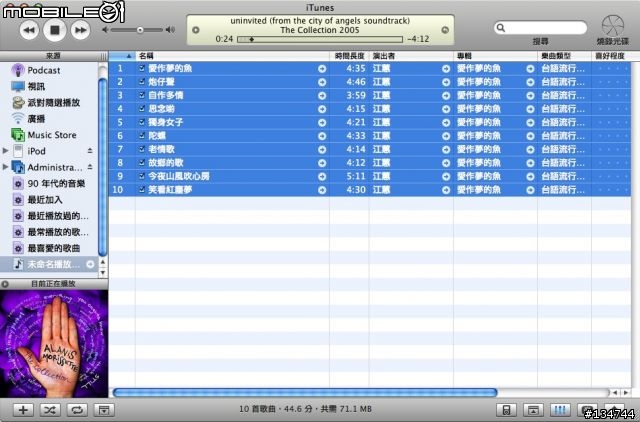 [分享]音樂丟進iTunes卻變成亂碼的解決方法