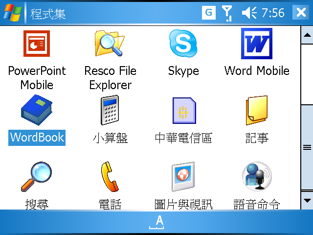 [WM5 教學 - 應用篇] 字典與百科全書 (11)