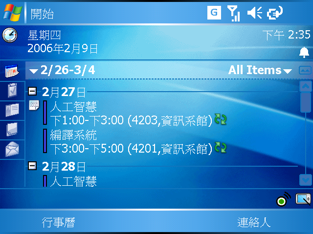 [WM5 教學 - 應用篇] 讓 Today 畫面顯示更多內容 (9)