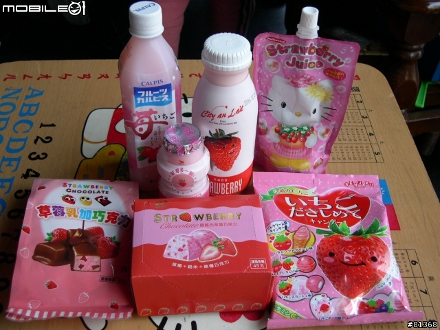 草莓季~
