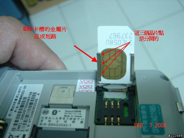 使用Dopod 586W三個星期的心得---請使用586w的進來看一下,對你可能有些幫助