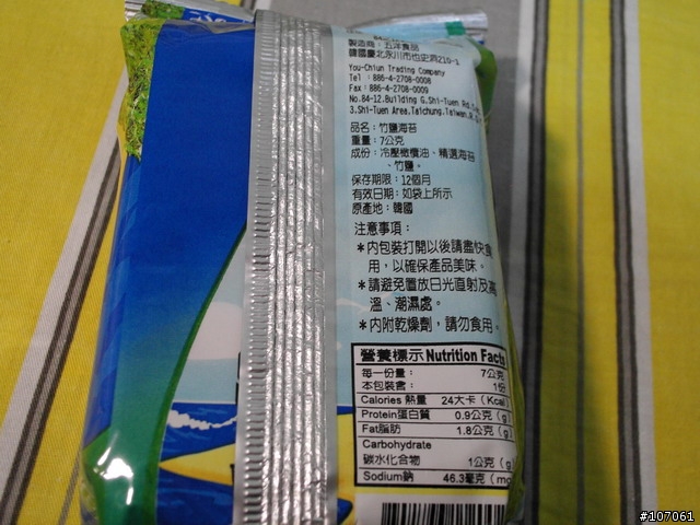 [分享] 海苔界的奧林匹克