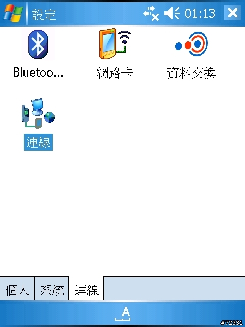 [分享] 威寶 3G + Acer n300 上網設定