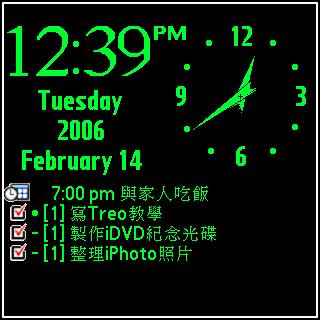 [Palm 教學] 快速顯示各種狀態的免費軟體 - KeyGuardTime+ (15)