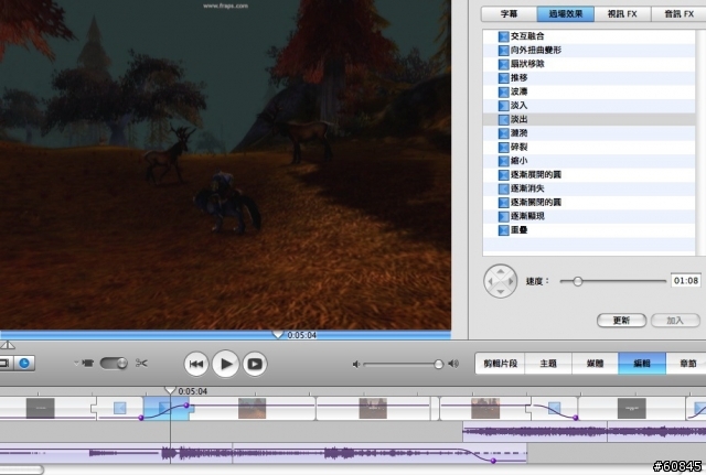 [分享]iMovie剪接，讓你剪出好作品，以斷WOW山為例