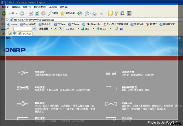 [分享]網路硬碟-威聯通QANP TS-101(Turbo Station)(內建BT下載)