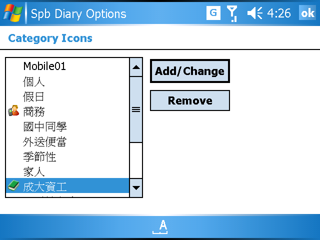 [WM5 教學 - 應用篇] 讓 Today 畫面顯示更多內容 (9)