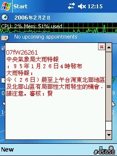 【下載】桌面氣象插件 03Feb06
