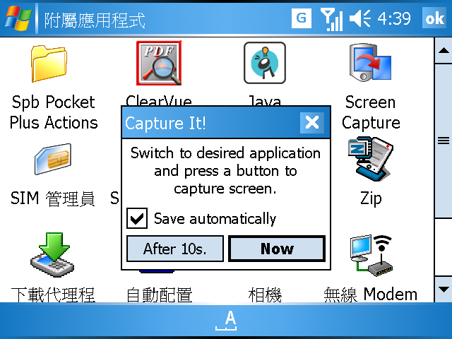 [WM5 教學 - 進階篇] 截取 Pocket PC 的使用畫面 (4)