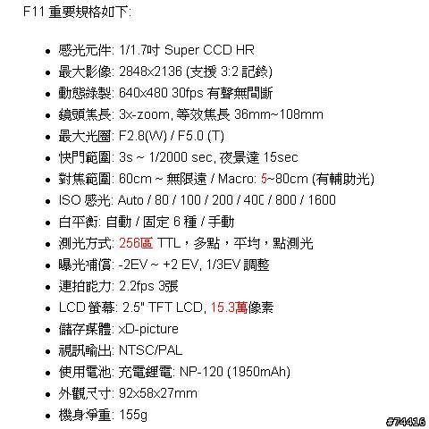 F30 規格出來了 , 順便請教一下什麼是 "恆定光圈"