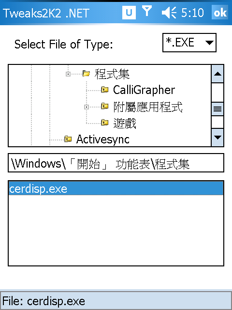 [WM5 教學 - 進階篇] 截取 Pocket PC 的使用畫面 (4)