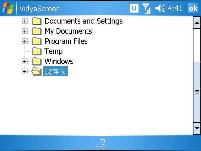 [WM5 教學 - 進階篇] 截取 Pocket PC 的使用畫面 (4)