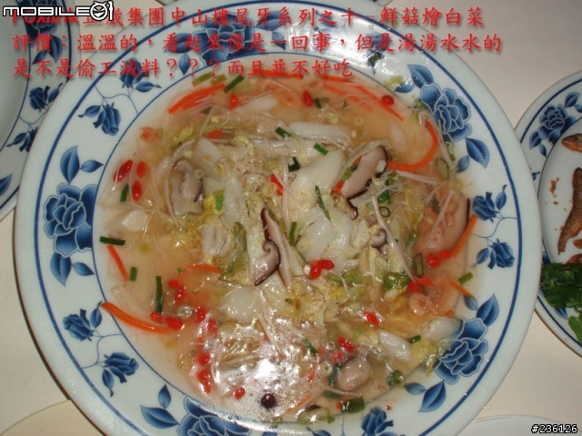 正X集團尾牙乞丐系列