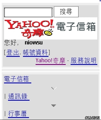 N90手機+威寶電信25元/天無限上網初體驗心得報告