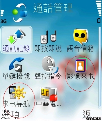 情迷NOKIA N90~入手心得全面報告（2.18 updated）