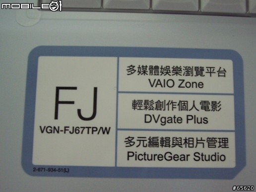 [分享]SONY VAIO FJ67TP