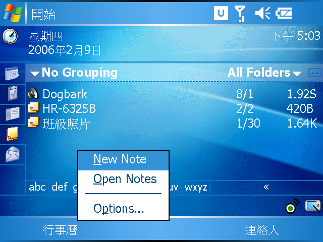 [WM5 教學 - 應用篇] 讓 Today 畫面顯示更多內容 (9)