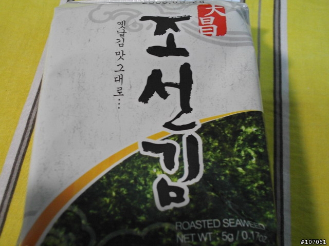 [分享] 海苔界的奧林匹克