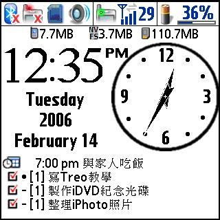 [Palm 教學] 快速顯示各種狀態的免費軟體 - KeyGuardTime+ (15)