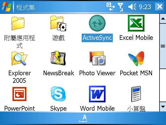 [WM5 教學 - 企業應用篇] 設定 Direct Push 和 & 與 Exchange 同步 (2)