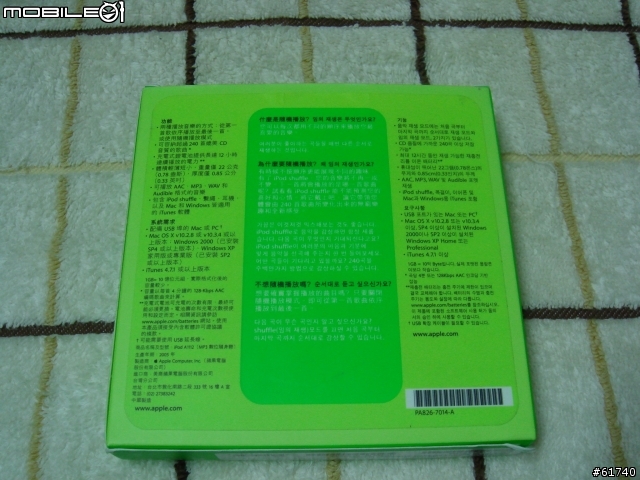 [分享]押...抽到【Ipod shuffle(1GB)】...