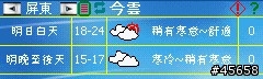 【下載】桌面氣象插件 03Feb06
