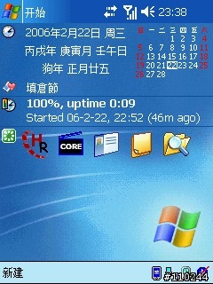 農民曆－－掌心萬年曆（含今日桌面插件）支援VGA/QVGA 【持續更新中】V2.8 開發版 RC4