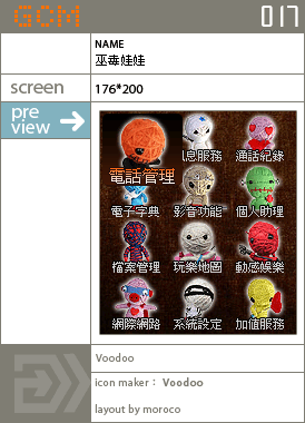 [佈景主題] 巫毒娃娃  (gbc017)