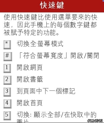 N90手機+威寶電信25元/天無限上網初體驗心得報告