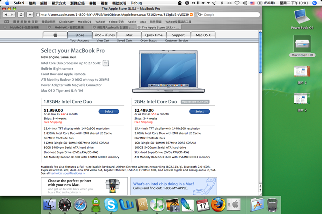 [燒燒燒] MacBook Pro 開始Shipping ! 另外 升級不升價!