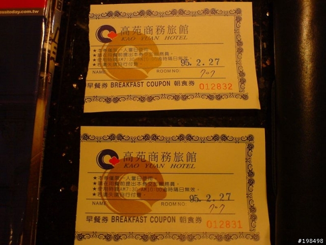 [飯店]台中高苑商務飯店....CP值高的飯店