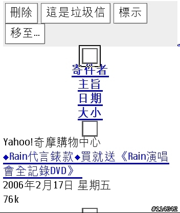 N90手機+威寶電信25元/天無限上網初體驗心得報告