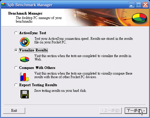 [WM5 教學 - 進階篇] 測試 Pocket PC 的效能與電力 (5)