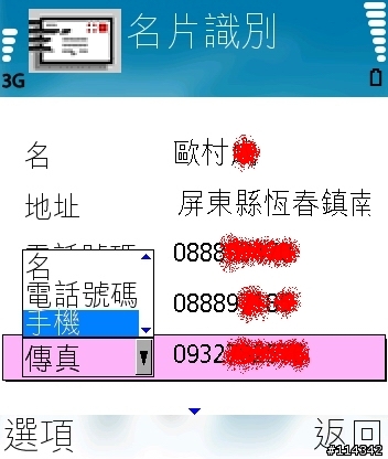 情迷NOKIA N90~入手心得全面報告（2.18 updated）