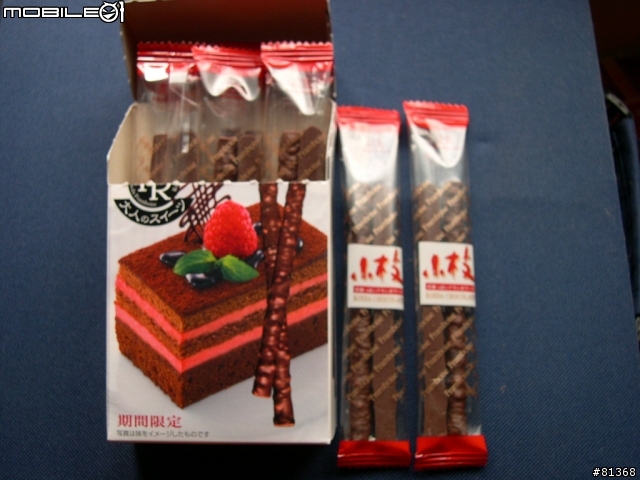 草莓季~