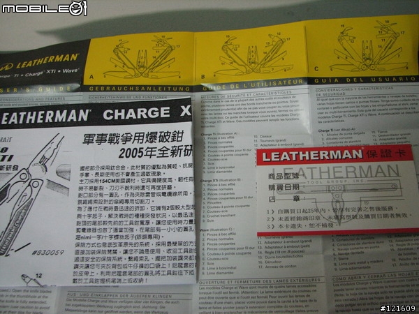 心血來潮後出現的 Leatherman Charge XTi 工具鉗