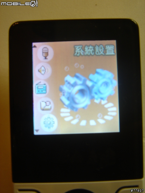 [分享 & 勸敗] Acorp 的 Ponda Mp4 Player