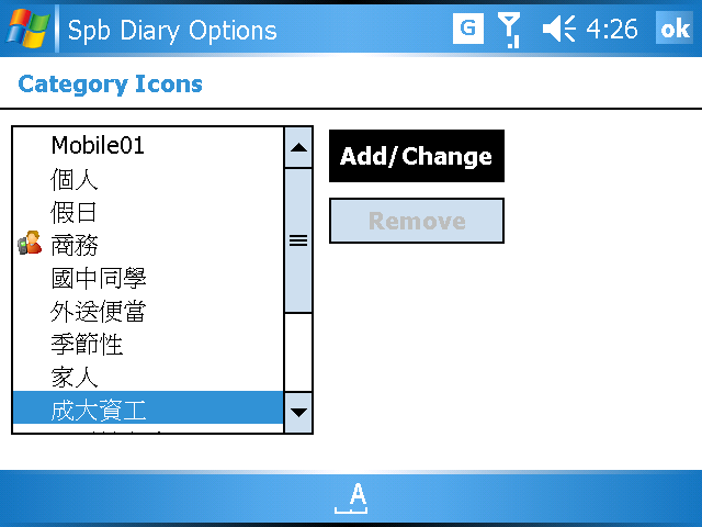 [WM5 教學 - 應用篇] 讓 Today 畫面顯示更多內容 (9)