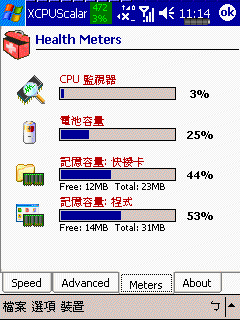 [分享]XCPUScalar中文化