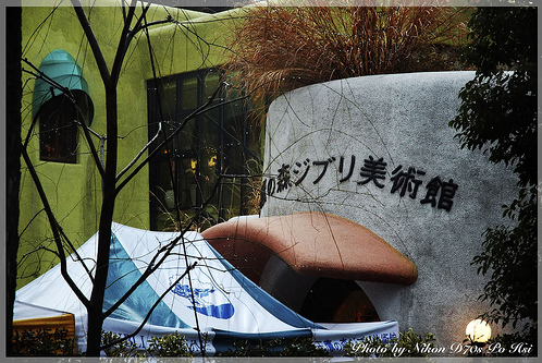 【D70s】Ghibli Museum，公園，雨天拍。