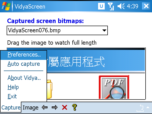 [WM5 教學 - 進階篇] 截取 Pocket PC 的使用畫面 (4)