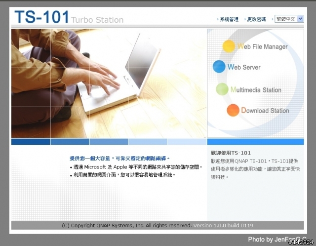 [分享]網路硬碟-威聯通QANP TS-101(Turbo Station)(內建BT下載)