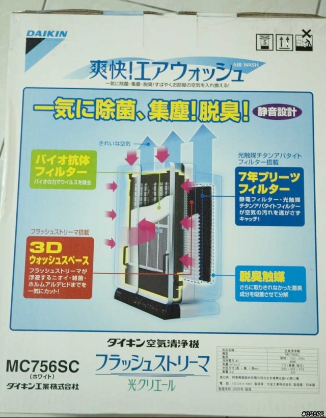 [分享] 大金DAIKIN MC-765SC 空氣清靜機